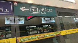深圳地铁29号线一期首个工点封顶 西兴区间风井完成施工